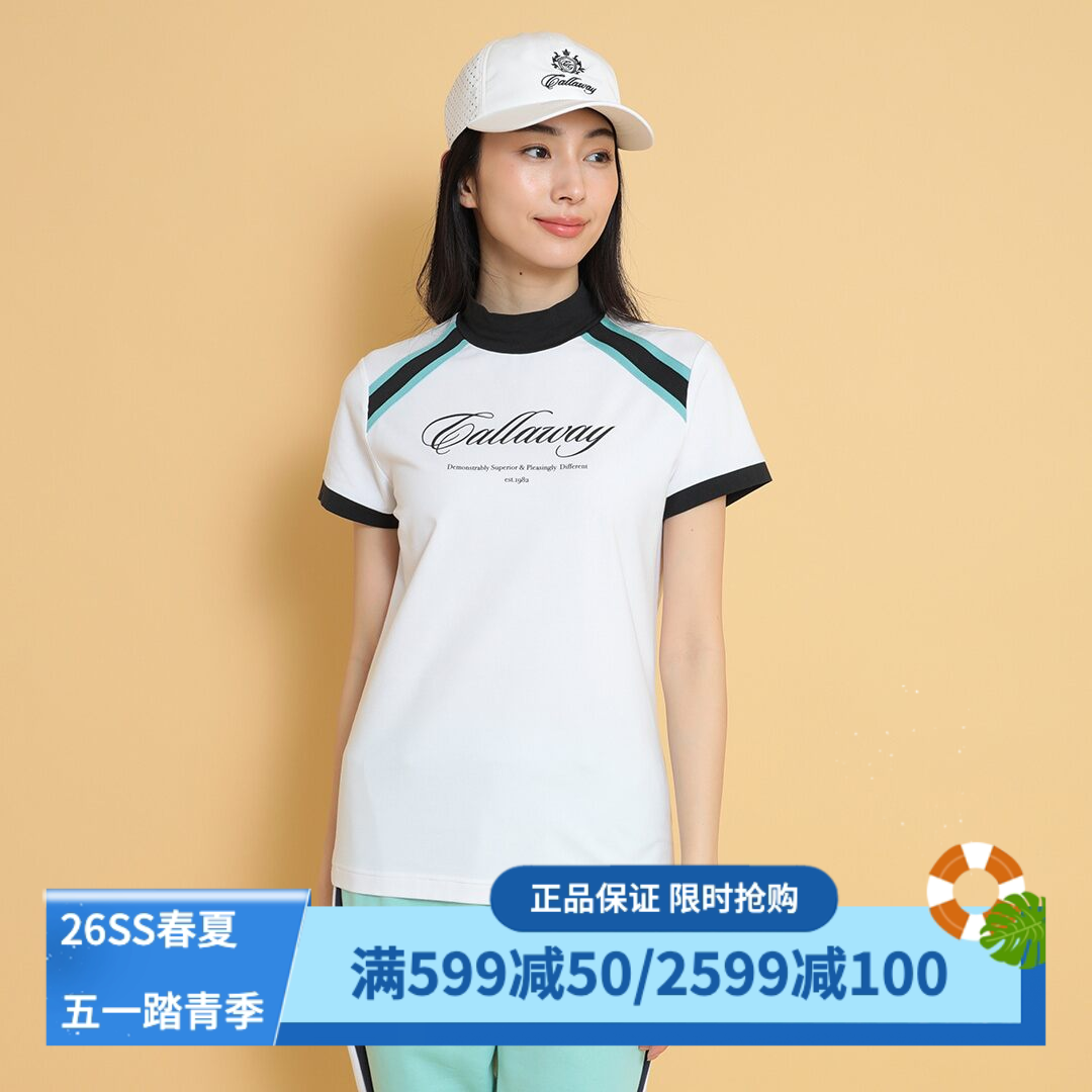 卡拉威高尔夫半高领短袖T恤女白