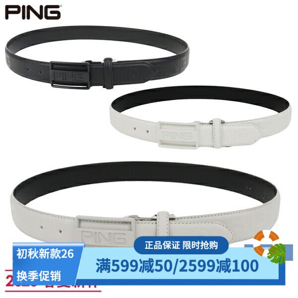 Ping高尔夫腰带25春夏板扣皮带
