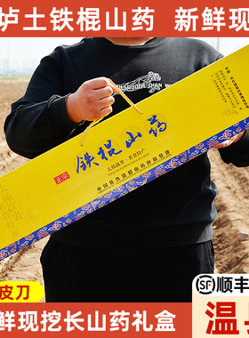 温县垆土铁棍山药河南焦作特产7斤礼盒新鲜淮怀山药限区包邮粉糯