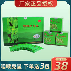 济源王屋山特产厂家授权正品济世冬凌草茶包1g袋清嗓润喉盒冬凌茶