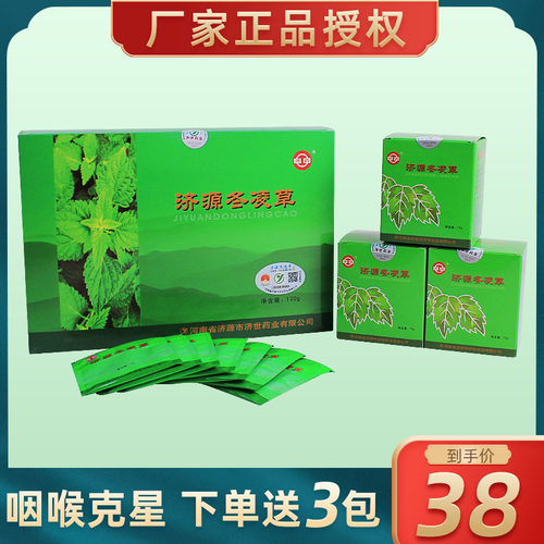 济世冬凌草润喉开水冲袋泡