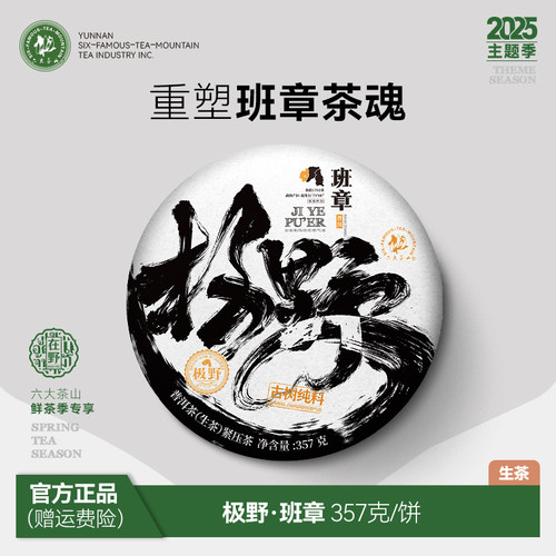 喝古树茶，选六大茶山就对了！