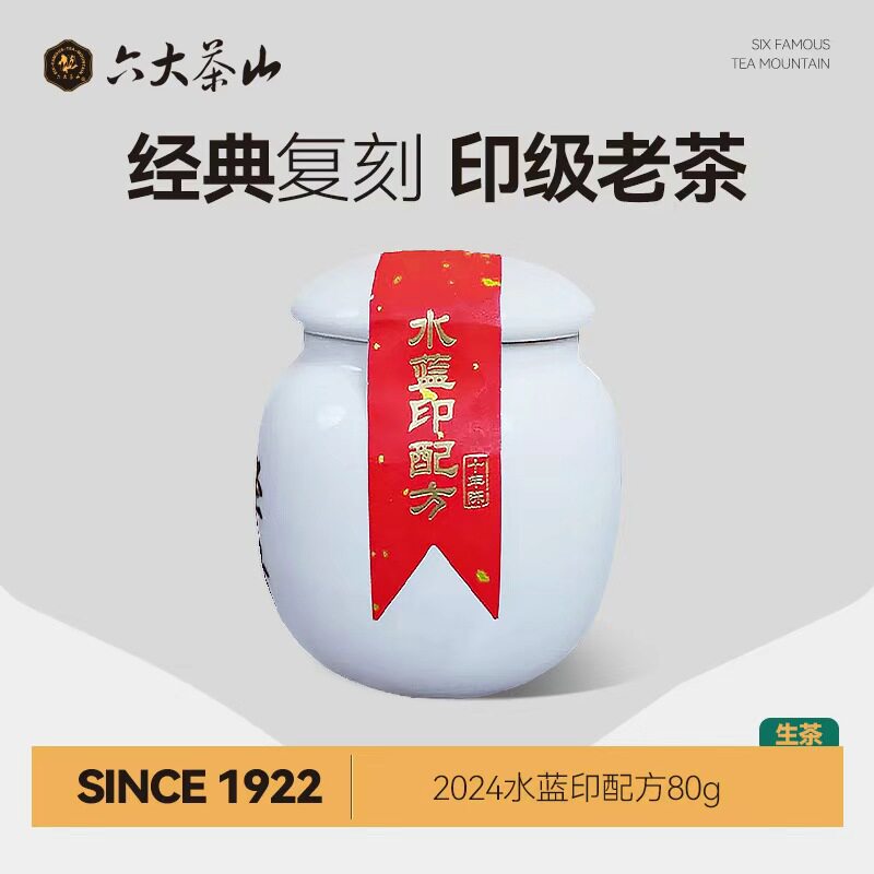 六大茶山印级收藏系列/经典云南普洱茶红印绿印橙印雪印圆茶生茶