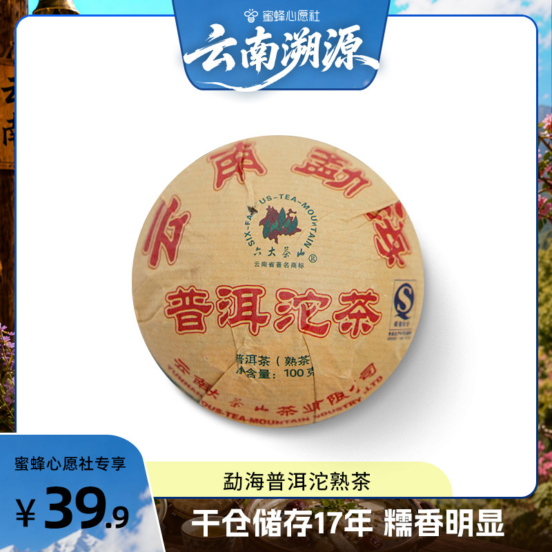 听我的！这款茶绝了！