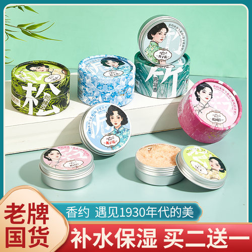香约冰沙雪花膏清老上海伴手礼国货女人保湿补水相约面霜晚护手霜