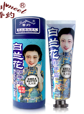 多款新香约乳木果冰淇淋保湿护手霜（单支21.9，白兰+桂花+罗兰44