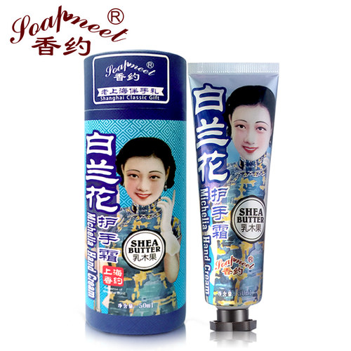 香约白兰花罗兰桂花滋养淡香玫瑰