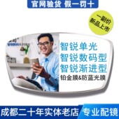 蔡司近视眼镜片智锐单光数码 型树脂超薄变色钻立方铂金膜防蓝光膜