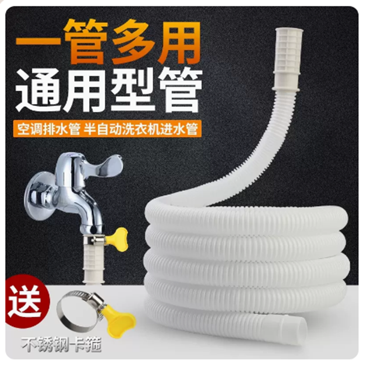 洗衣机进水管半自动家用加长延长软管水接水管波纹接口空调排水管