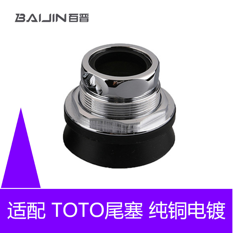 脚踏式大便池冲洗阀排水管适配TOTO蹲便器下水管冲水弯管配件胶圈