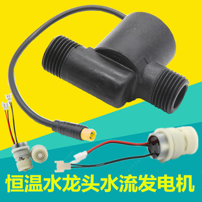 厨房水龙头水流发电机更换套筒扳手数显感应花洒面盆龙头水汞马达
