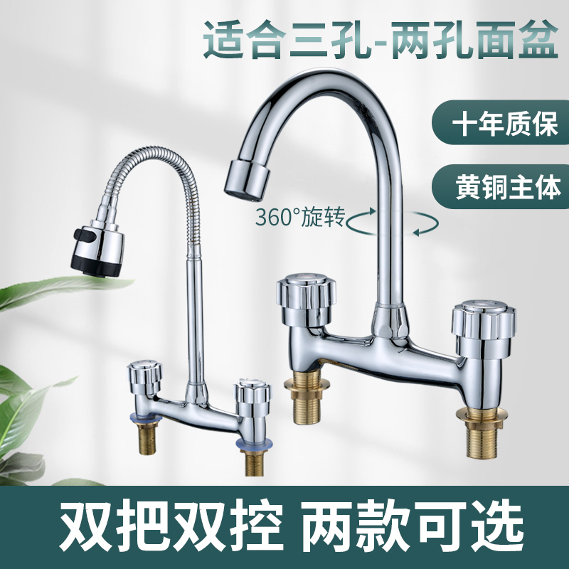 双把双孔15/20CM老式面盆水龙头冷热水槽菜盆龙头立式孔距15公分