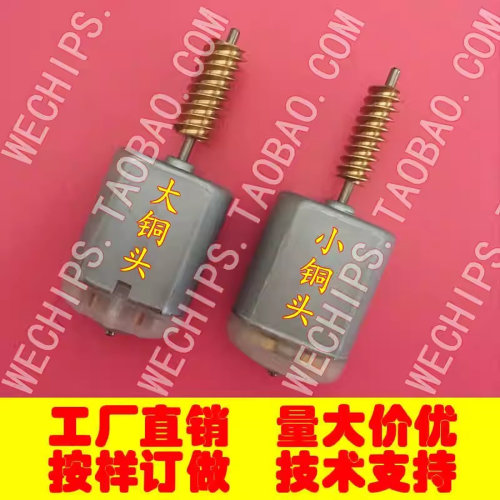 适用车门锁电机中控马达闭锁器