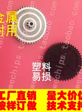 适用W216后遮阳帘马达齿轮 总裁S 亚洲龙 Avalon 车窗帘电机齿轮