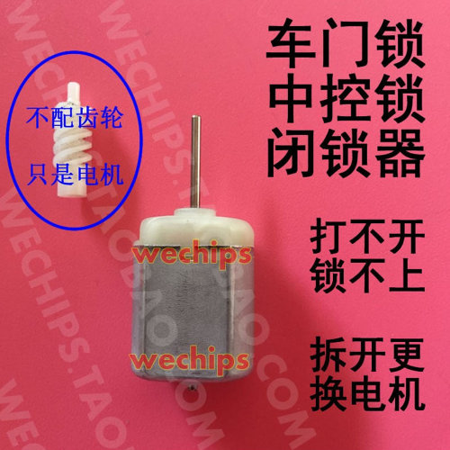 W222车门锁电机S350S400中控锁