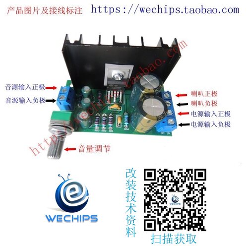 功放板音响扩音板单声道