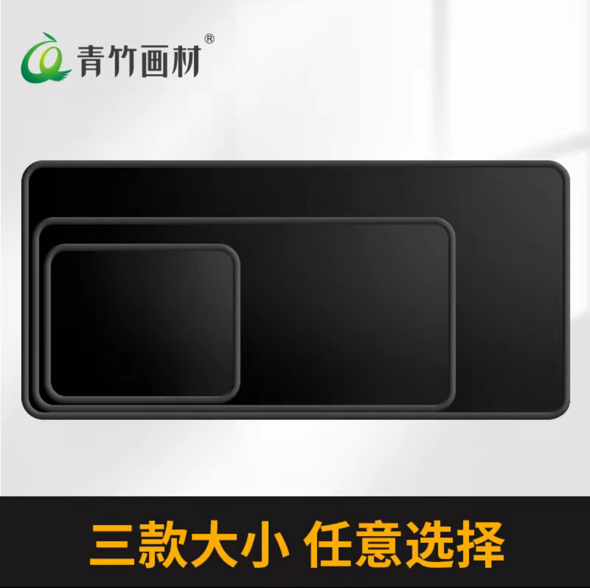 青竹画材炭笔画专用垫油画棒垫简笔画手抄报儿童专用防滑绘画垫,个性定制/设计服务/DIY,鼠标垫,淘宝优惠券,粉丝福利购,淘宝优惠卷