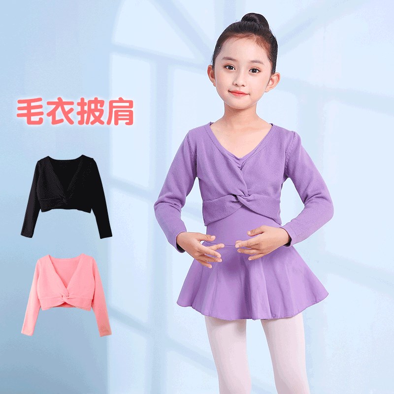 新选儿童舞蹈服毛衣外套秋冬季长袖女童练L功服小坎肩跳舞外搭短