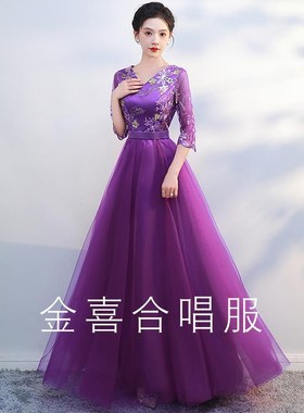 新选合唱团演出i服成人女主持人独唱大合唱指挥比赛表演奏服紫色