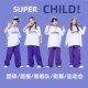 新品 儿童街舞潮服小学生啦啦操运动会演出服团体班服男Y女童爵士