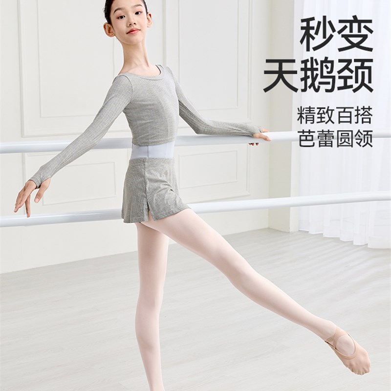 新选儿童舞蹈套装女长袖z上衣坎肩芭蕾舞练功服裙裤春秋针织