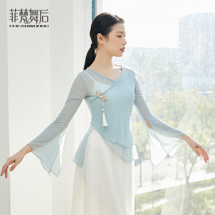 新品 古典舞身韵练功服女春夏纱衣民N族舞上衣艺考飘逸舞蹈