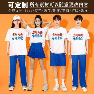 新选学生运动会入场集体班服五四A合唱朗诵演出服成人啦啦操舞蹈