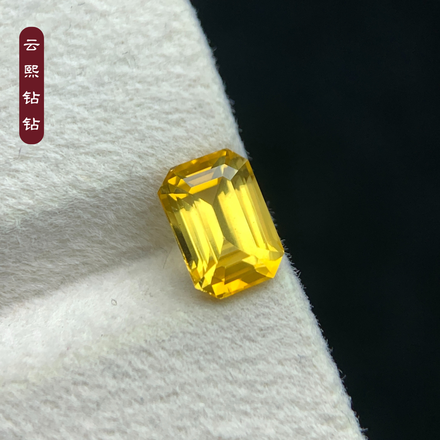 云熙钻钻2.04ct天然黄色蓝宝石