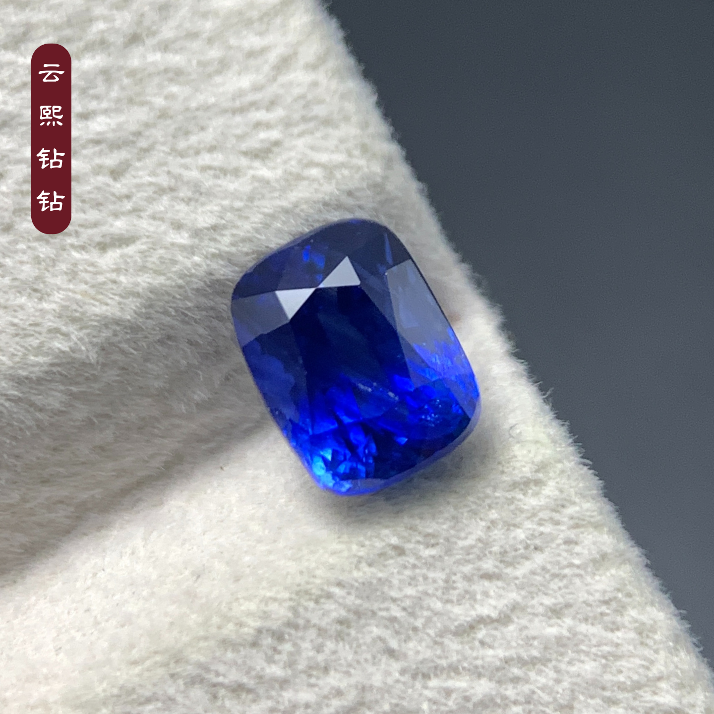 云熙钻钻2.07ct天然皇家蓝蓝宝石裸石斯里兰卡产地可定制款式