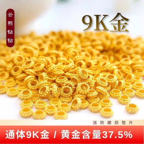 云熙钻钻真9K金隔珠隔片K金配件
