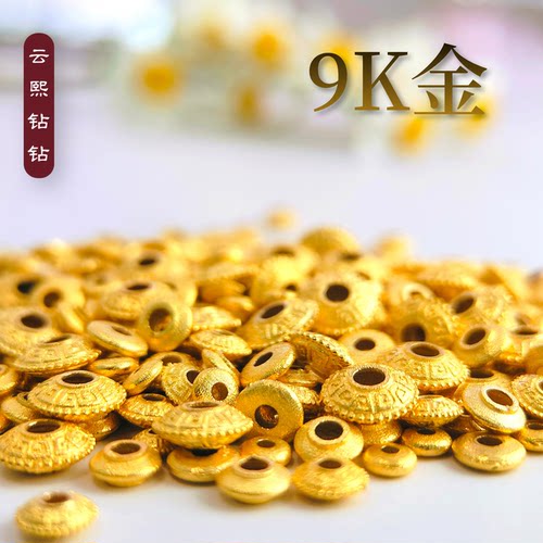 通体9K金飞碟隔珠隔片古法黄金配件DIY手链项链串珠配饰手工饰品
