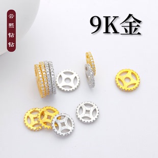 9K金镶嵌天然钻石齿轮隔片DIY黄金串珠配饰手工串珠饰品K金配件
