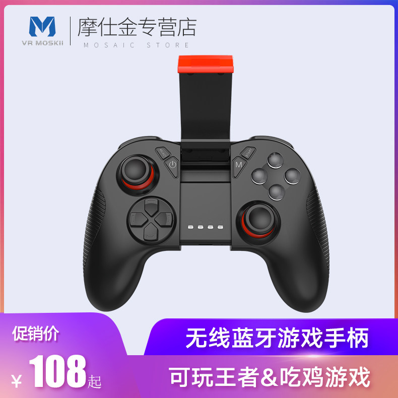 蓝牙游戏手柄支持安卓智能手机平板机顶盒电视电脑手游CF吃鸡辅助|msdalam kategori Aksesori Digital 3C, peralatan rumah &amp; Aksesori, alat kawalan jauh - dari Buy2taobao.com untuk memberikan perkhidmatan ejen Taobao profesional membeli
