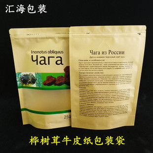 俄罗斯进口白桦树茸桦树茸包装袋褐孔菌茶牛皮开窗自封自立包装袋