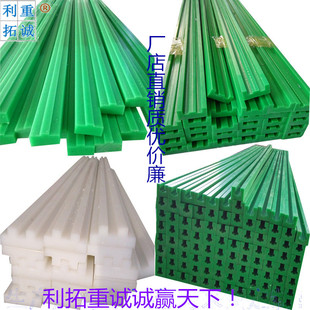 UPE耐磨条尼龙超高分子聚乙烯同步带护栏垫条托板托条链条导轨