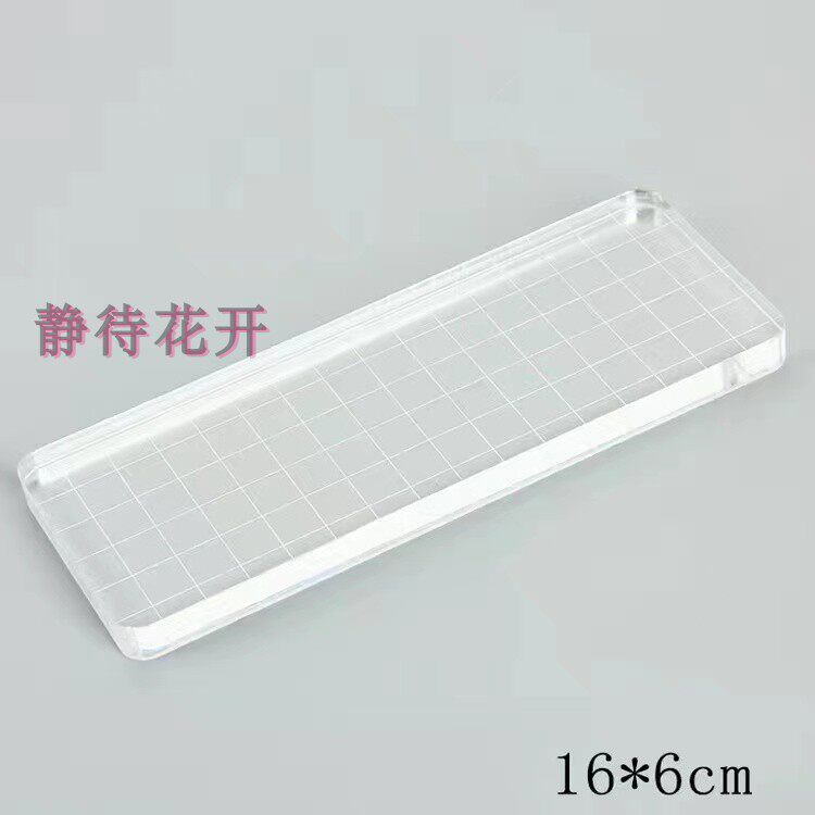 橡皮章透明印章手帐配套有机玻璃高品质水晶亚克力手柄背板16x6cm