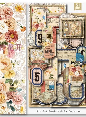 12英寸无背胶51张文艺复古手帐素材包素材纸模切PC2106B