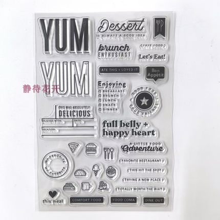 可爱YUM 透明印章 scrapbook 相册卡片手帐橡皮章成品章图章