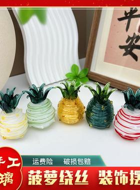 办公室淄博琉璃摆件菠萝装饰