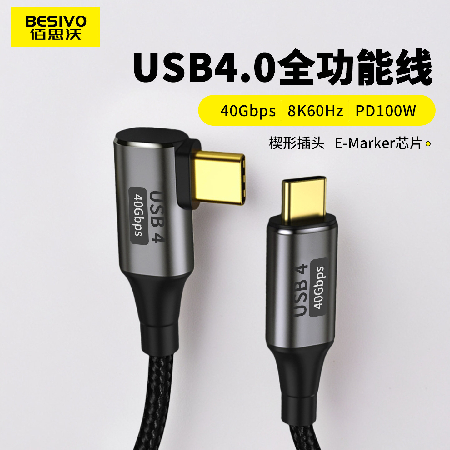 USB4全功能type-c双头数据线雷电4/3pd100w快充适用于苹果15华为手机40gbps高清8K视频传输公对公笔记本电脑图片