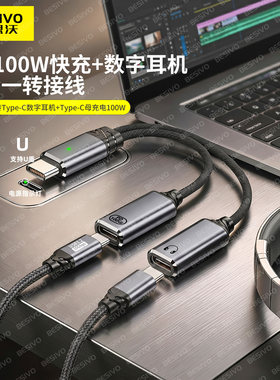 typec一分二转接线otg数据线双母口无线麦克风充电二合一转换器领夹麦直播声卡适用苹果华为手机猛犸收音麦