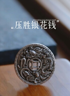 纯手工古法錾刻敦煌飞天飞龙在天荣华富贵压胜钱