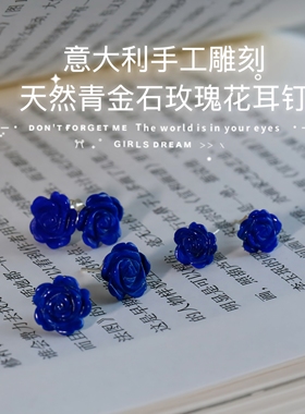 925银镶意大利手工雕刻天然青金玫瑰耳钉