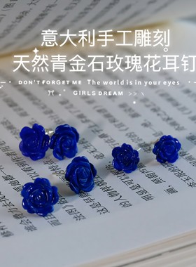 925银镶意大利手工雕刻天然青金玫瑰耳钉