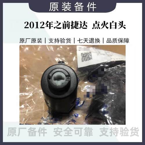 黑头钥匙门开关插座99-12年王