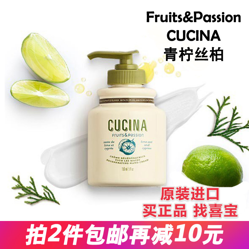 FP加拿大滋润青柠丝柏护手霜特价