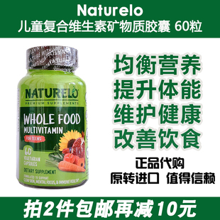 特价 美国Naturelo青少年复合维生素多种矿物质胶囊营养素60粒 正品