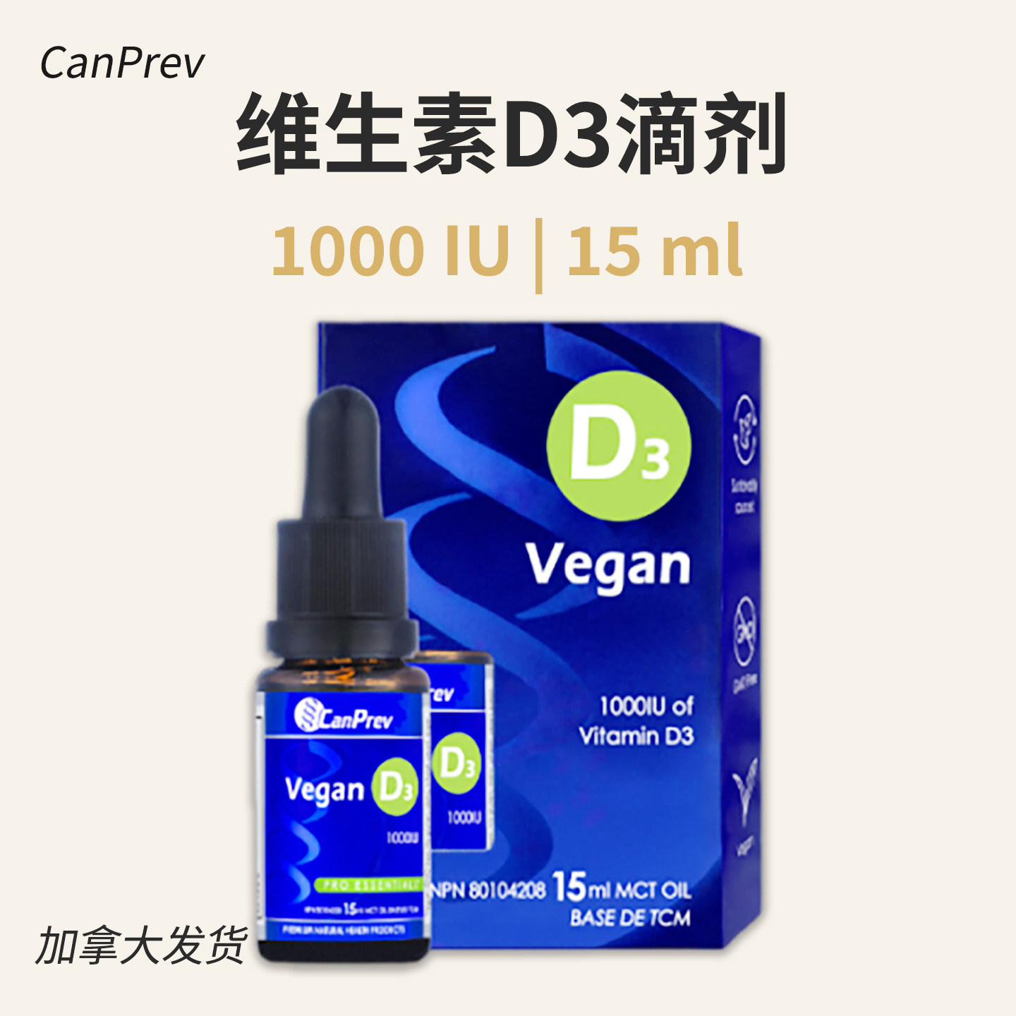 加拿大CanPrev 维生素D3滴剂15ml 1000IU / 2500IU儿童青少年成人