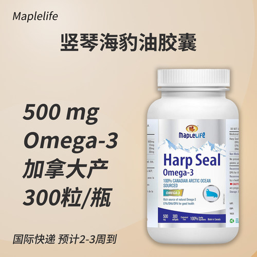 Maplelife竖琴海豹油500mg加拿大
