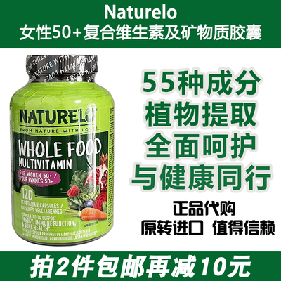 Naturelo复合维生素矿物质女性50